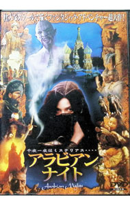 【中古】アラビアン・ナイト / スティーヴ・バロン【監督】