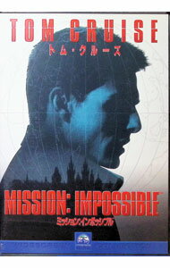 【中古】ミッション：インポッシブル / ブライアン・デ・パルマ【監督】...