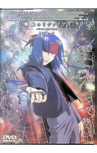 【中古】無限のリヴァイアス VOL．5 / 矢立肇