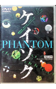 &nbsp;&nbsp;&nbsp; ケイゾク　特別編　PHANTOM　ディレクターズカットVer．−死を契約する呪いの樹 の詳細 発売元: キングレコード カナ: ケイゾクトクベツヘンファントムディレクターズカットヴァージョンシヲケイヤクスルノロイノキ / ツツミユキヒコ ディスク枚数: 1枚 品番: KIBF5007 リージョンコード: 2 発売日: 2000/09/21 映像特典: 内容Disc-1ケイゾク　特別編　PHANTOM　ディレクターズカットVer．〜死を契約する呪いの樹 関連商品リンク : 堤幸彦 キングレコード