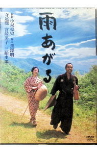 【中古】雨あがる　特別版 / 小泉堯史【監督】