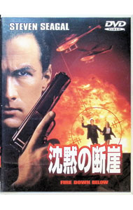 【中古】沈黙の断崖 / フェリックス・エンリケス・アルカラ【監督】