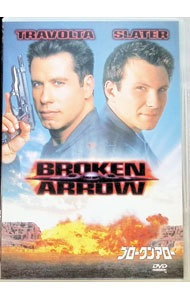 【中古】ブロークン・アロー / ジョン・ウー【監督】