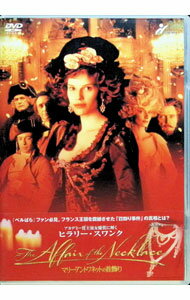 【中古】マリー・アントワネットの首飾り / チャールズ・シャイヤ【監督】