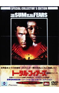 &nbsp;&nbsp;&nbsp; トータル・フィアーズ　スペシャル・コレクターズ・エディション の詳細 付属品: 特典DVD・チャプターリスト付 発売元: パイオニアLDC カナ: トータルフィアーズスペシャルコレクターズエディション / フィルアルデンロビンソン ディスク枚数: 2枚 品番: PIBF7448 リージョンコード: 2 発売日: 2002/12/21 映像特典: ［1］監督フィル・アルデン・ロビンソンと原作者トム・クランシーによる音声解説1／監督フィル・アルデン・ロビンソンと撮影監督ジョン・リンドレーによる音声解説2／［2］メイキング・オブ｛トータル・フィアーズ｝（約30分）／“トータル・フィアーズ”VFX／予告篇＆TVスポット集 内容Disc-1トータル・フィアーズ　スペシャル・コレクターズ・エディション 関連商品リンク : フィル・アルデン・ロビンソン【監督】 パイオニアLDC