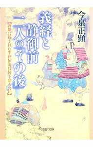 楽天市場】静御前の通販