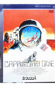 【中古】カプリコン・1 / ピーター・ハイアムズ【監督】