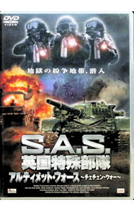 &nbsp;&nbsp;&nbsp; S．A．S．英国特殊部隊　アルティメット・フォース−チェチェン・ウォー− の詳細 発売元: ポニーキャニオン カナ: エスエーエスエイコクトクシュブタイアルティメットフォースチェチェンウォー / ティムレンドロ ディスク枚数: 1枚 品番: PCBE51536 リージョンコード: 2 発売日: 2005/07/06 映像特典: 日本版オリジナル予告編 内容Disc-1チェチェン・ウォー 関連商品リンク : ティム・レンドロ ポニーキャニオン