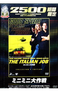 【中古】ミニミニ大作戦 / F．ゲイリー・グレイ【監督】