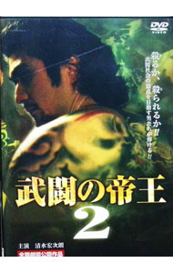 &nbsp;&nbsp;&nbsp; "武闘の帝王2" の詳細 発売元: ラインコミュニケーションズ カナ: ブトウノテイオウ2 / タカセマサツグ ディスク枚数: 1枚 品番: PCP134 リージョンコード: 2 発売日: 2005/06/20 映像特典: 内容Disc-10 関連商品リンク : 高瀬将嗣 ラインコミュニケーションズ