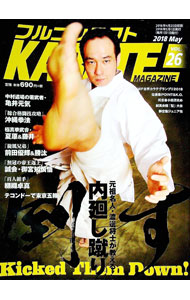 【中古】フルコンタクトKARATEマガジン　Vol．26 / 武道ユニオン