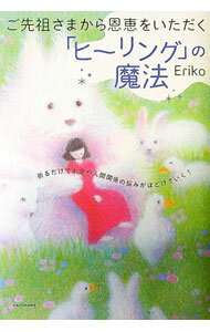 ����šۤ����Ĥ��ޤ��鲸�ä򤤤������֥ҡ���󥰡פ���ˡ / Eriko