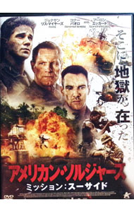 【中古】アメリカン・ソルジャーズ　ミッション：スーサイド / マーク・バーマン【監督】