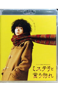 楽天市場】ミステリと言う勿れ（CD・DVD）の通販