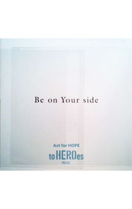 【中古】Be　on　Your　side / to　HEROes