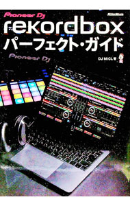 【中古】Pioneer DJ rekordboxパーフェクト ガイド / DJ MiCL