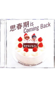 &nbsp;&nbsp;&nbsp; 「思春期が終わりません!!」−思春期　is　Coming　Back の詳細 発売元: その他発売会社 アーティスト名: 鷲崎健，浅沼晋太郎 カナ: シシュンキガオワリマセンシシュンキイズカミングバック / ワシザキタケシ，アサヌマシンタロウ WASHIZAKI TAKESHI,ASANUMA SHINTARO ディスク枚数: 1枚 品番: AMET0020 発売日: 2018/08/29 曲名Disc-11.　思春期　is　Coming　Back2.　boy　my　boy3.　ノー・シネマ・パラダイス4.　思春期　is　Coming　Back（instrumental）5.　boy　my　boy（instrumental）6.　ノー・シネマ・パラダイス（instrumental） 関連商品リンク : 鷲崎健，浅沼晋太郎 その他発売会社