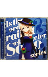 【中古】「ご注文はうさぎですか？？」キャラクターソロシリーズ04／青山ブルーマウンテン / 早見沙織