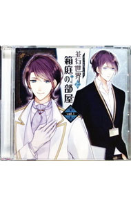 &nbsp;&nbsp;&nbsp; 並行世界と箱庭の部屋　vol．1 の詳細 発売元: 叶音 アーティスト名: 平川大輔 カナ: パラレルワールドトハコニワノヘヤ1 / ヒラカワダイスケ ディスク枚数: 1枚 品番: KRCH0001 発売日: 2017/02/01 関連商品リンク : 平川大輔 叶音