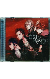 &nbsp;&nbsp;&nbsp; 【2CD】ドラマCD　白銀のデザイア の詳細 発売元: 7L　ENTERTAINMENT アーティスト名: 興津和幸／八代拓／村田太志　他 カナ: ドラマシーディーハクギンノデザイア / オキツカズユキヤシロタクムラタタイシ ディスク枚数: 2枚 品番: NNEL0001 発売日: 2018/09/01 関連商品リンク : 興津和幸／八代拓／村田太志　他 7L　ENTERTAINMENT