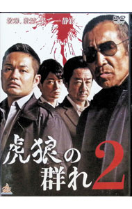 &nbsp;&nbsp;&nbsp; 虎狼の群れ　2 の詳細 発売元: オールイン　エンタテインメント カナ: コロウノムレ2 / フジハラケンイチ ディスク枚数: 1枚 品番: DALI11190 リージョンコード: 2 発売日: 2017/10/06 映像特典: 関連商品リンク : 藤原健一 オールイン　エンタテインメント