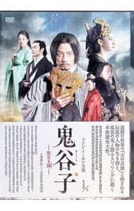【中古】鬼谷子-聖なる謀- DVD-BOX1 / リウ・リーシェン【監督】