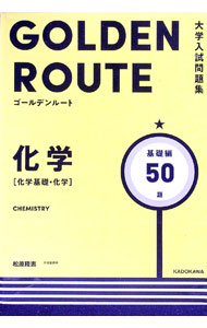 &nbsp;&nbsp;&nbsp; 化学〈化学基礎・化学〉 基礎編 単行本 の詳細 出版社: KADOKAWA レーベル: 作者: 松原隆志 カナ: カガクカガクキソカガク / マツバラタカシ サイズ: 単行本 ISBN: 4046044723 発売日: 2021/03/01 関連商品リンク : 松原隆志 KADOKAWA
