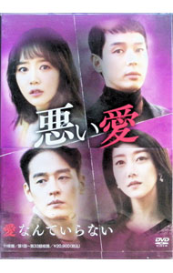 樂天商城 - 【中古】悪い愛　DVD−BOX1 / 洋画