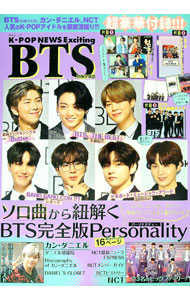&nbsp;&nbsp;&nbsp; K−POP　NEWS　Exciting 単行本 の詳細 出版社: メディアソフト レーベル: 作者: メディアソフト カナ: ケーポップニュースエキサイティング / メディアソフト サイズ: 単行本 ISBN: 4867142233 発売日: 2021/07/01 関連商品リンク : メディアソフト メディアソフト