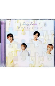 【中古】夏のハイドレンジア　初回限定盤A　［シリアルコード付属なし］/ Sexy　Zone