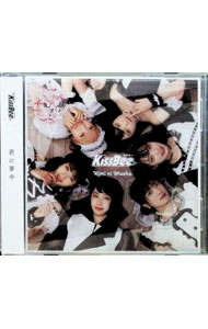 &nbsp;&nbsp;&nbsp; 君に夢中（Type−B） の詳細 発売元: Kiss　Bee　Records アーティスト名: KissBee カナ: キミニムチュウタイプビー / キスビー KISSBEE ディスク枚数: 1枚 品番: KISSB181 発売日: 2021/09/07 曲名Disc-11.　君に夢中2.　You　Bastard 関連商品リンク : KissBee Kiss　Bee　Records
