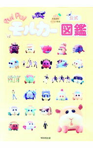 【中古】公式PUI　PUIモルカー図鑑 / 見里朝希