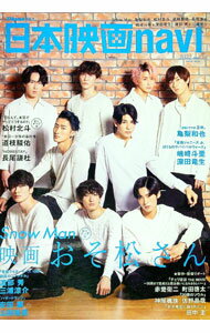 【中古】日本映画navi vol．98（2022） / 産経新聞出版