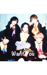 【中古】want you Type－B / ミルキープラネット