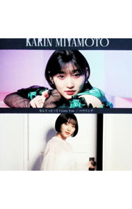 【中古】なんてったって　I　Love　You／ハウリング　初回生産限定盤SP　[DLコード...