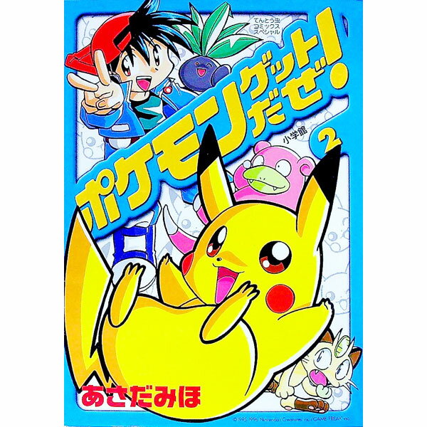 楽天市場】ポケモンゲットだぜの通販