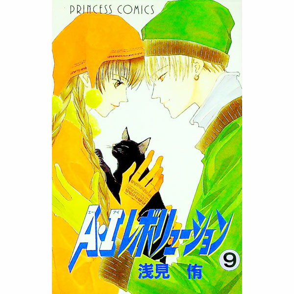 &nbsp;&nbsp;&nbsp; A・Iレボリューション 9 新書版 の詳細 出版社: 秋田書店 レーベル: プリンセスコミックス 作者: 浅見侑 カナ: エーアイレボリューション / アサミユウ サイズ: 新書版 ISBN: 4253079601 発売日: 1999/03/19 関連商品リンク : 浅見侑 秋田書店 プリンセスコミックス　　A・Iレボリューション まとめ買いは こちら