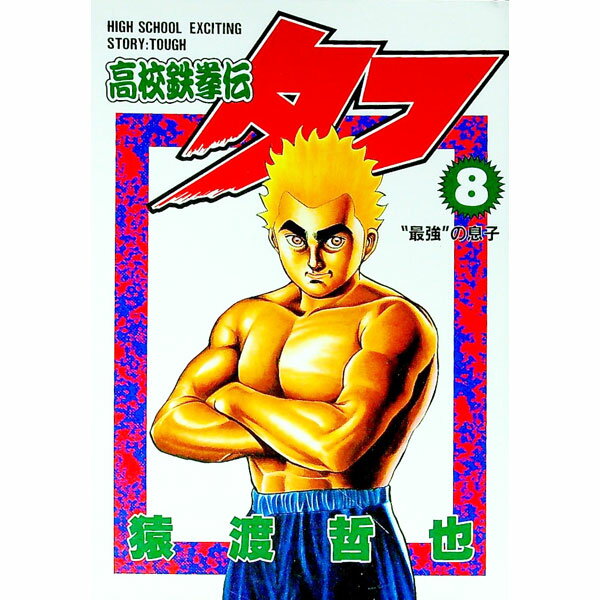 ͥåȥ Ź㤨֡š۹⹻Ŵ 8/ ůפβǤʤ218ߤˤʤޤ