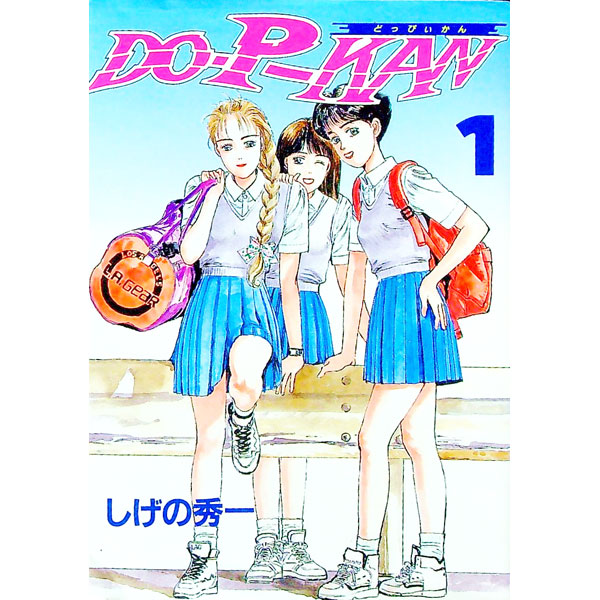 楽天市場】do-p-kan 講談社の通販