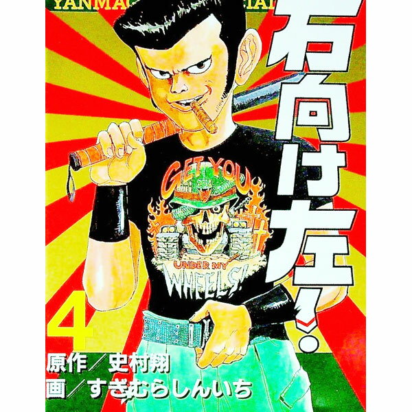 〈未開封〉右向け左!2自衛隊へ行こう 2026年最新】Yahoo!オークション -右向け左!自衛隊へ行こうの中古品