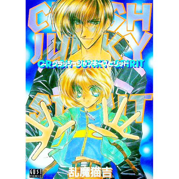 【中古】 美影伝 超絶美形競作集 ２/ラポート/乱魔猫吉 楽天市場】乱魔猫吉の通販