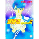 【中古】すばる(6)−コートの上の迷宮(ラビリンス)− / ゆうきみすず