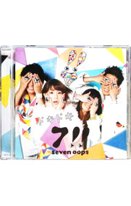 【中古】ドキドキ / 7！！