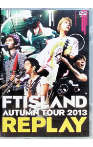 【中古】AUTUMN　TOUR　2013−REPLAY− / FTISLAND【出演】