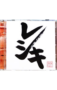 【中古】【全品10倍！6/5限定】レキシ/ レシキ