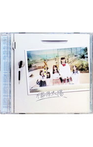 【中古】【CD＋DVD】不器用太陽（Type−D）　初回生産