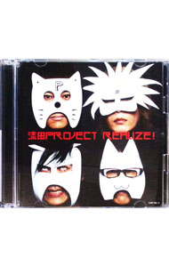 【中古】【CD＋DVD　カード付】Realize！　初回限定盤 / 流田Project