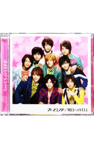 楽天市場】hey say jump ウィークエンダー mp3（CD｜CD・DVD）の通販