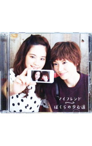 樂天商城 - 【中古】住岡梨奈/ 【CD＋DVD】マイフレンド／ぼくらの歩む道　初回限定盤