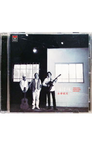 【中古】去華就実−花散りて次に葉茂り実をむすぶ− / 海援隊